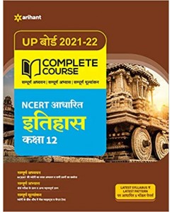 Complete Course Itihas Class - 12 (NCERT Based)
